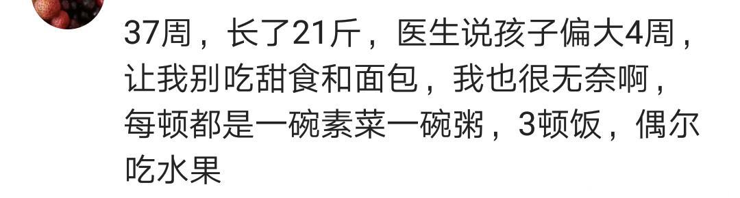 霍思燕自爆怀孕时胖成两个自己 网友，真羡慕那些怀孕瘦的女人