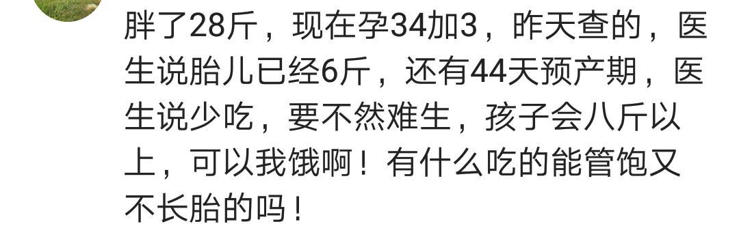 霍思燕自爆怀孕时胖成两个自己 网友，真羡慕那些怀孕瘦的女人