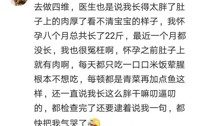 霍思燕自爆怀孕时胖成两个自己 网友，真羡慕那些怀孕瘦的女人