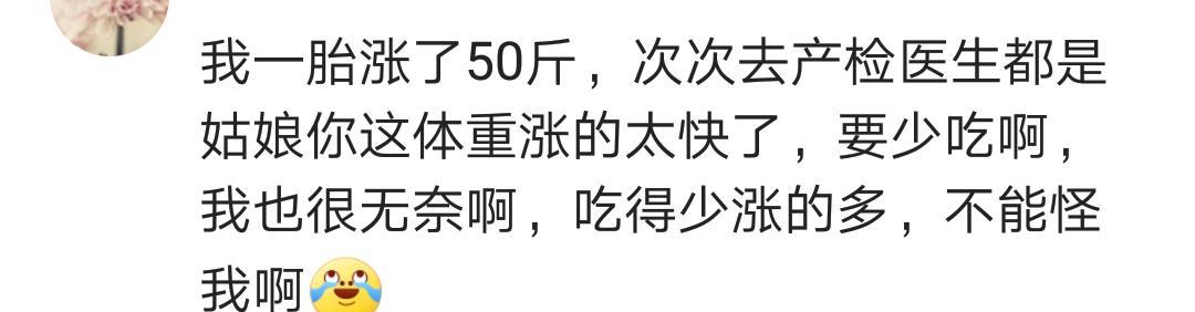 霍思燕自爆怀孕时胖成两个自己 网友，真羡慕那些怀孕瘦的女人