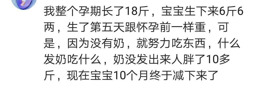 霍思燕自爆怀孕时胖成两个自己 网友，真羡慕那些怀孕瘦的女人