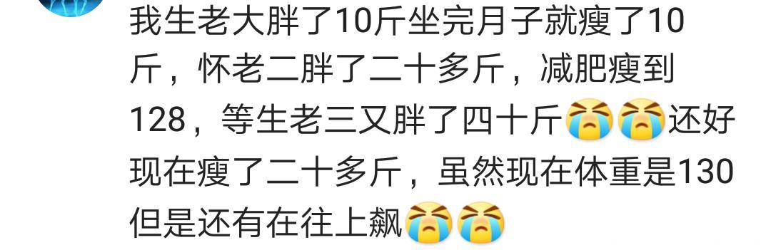 霍思燕自爆怀孕时胖成两个自己 网友，真羡慕那些怀孕瘦的女人