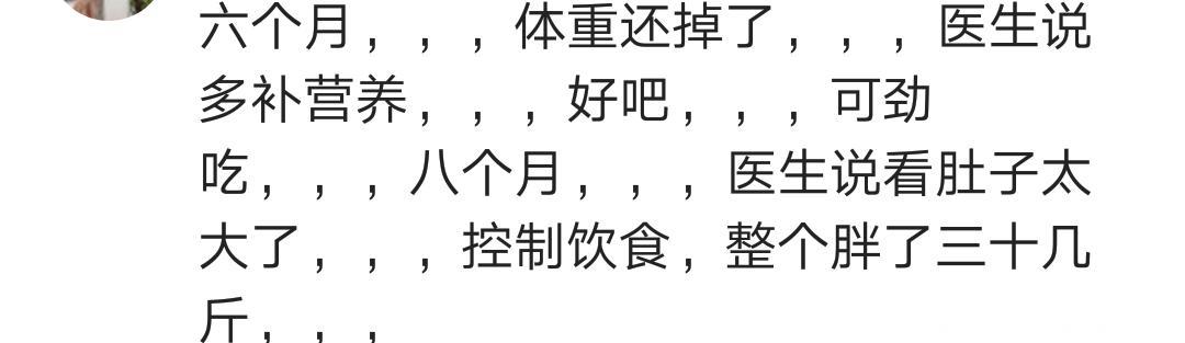 霍思燕自爆怀孕时胖成两个自己 网友，真羡慕那些怀孕瘦的女人