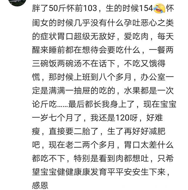 霍思燕自爆怀孕时胖成两个自己 网友，真羡慕那些怀孕瘦的女人