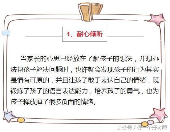 给家长的忠告：如果您想要养出懂事好孩子，这5点你一定要做到！