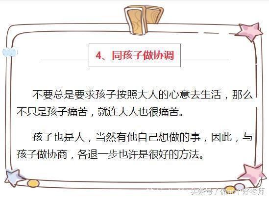 给家长的忠告：如果您想要养出懂事好孩子，这5点你一定要做到！