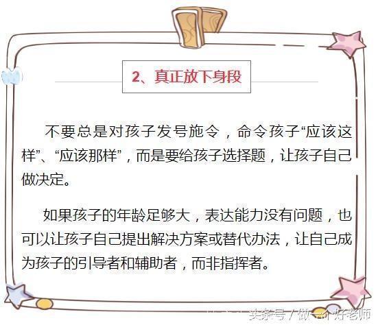 给家长的忠告：如果您想要养出懂事好孩子，这5点你一定要做到！