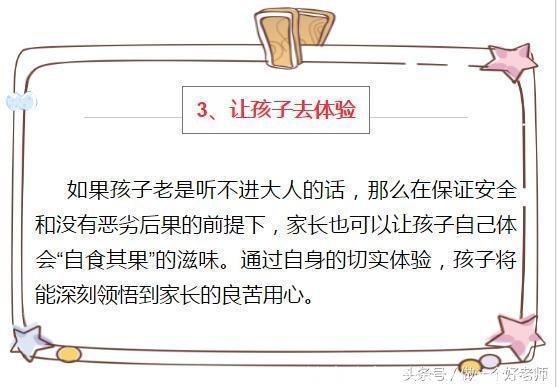 给家长的忠告：如果您想要养出懂事好孩子，这5点你一定要做到！