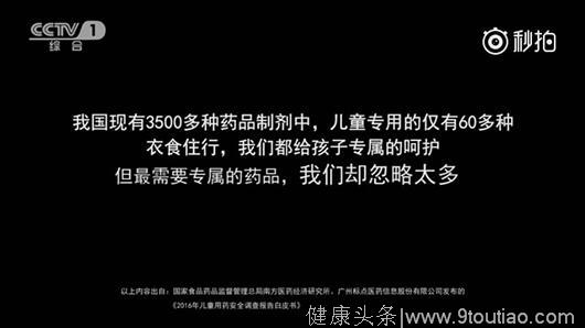 每年7000名儿童死于用药不当：这7种误区可别再犯了！