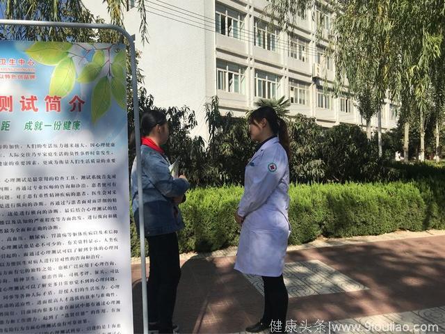 健康心理 快乐人生｜渭南市精神卫生中心大型心理健康义诊活动