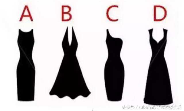 你第一眼喜欢哪条黑裙子？测试你的隐藏个性，神准