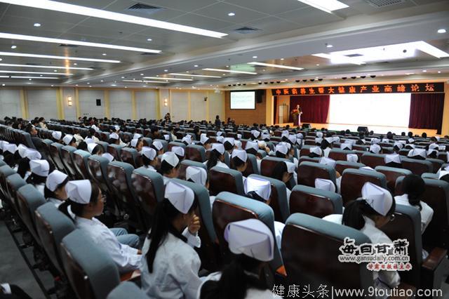 「聚焦药博会」中医药养生暨大健康产业高峰论坛在陇南举行