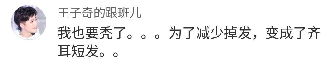 脱发是一种怎样的体验？！