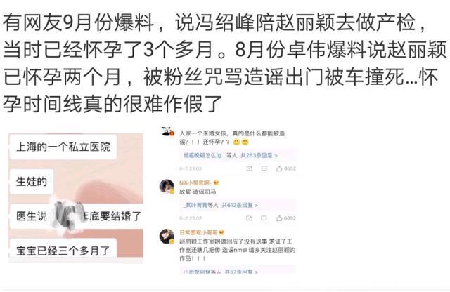 什么，我们的颖宝疑似怀孕，网友：是真是假