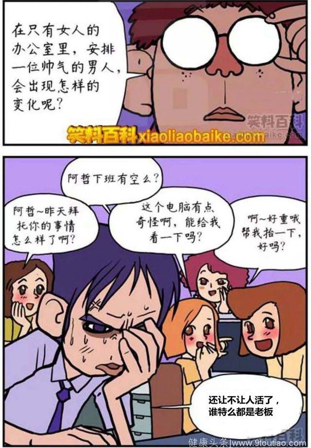 漫画：“典型”的心理学案例！