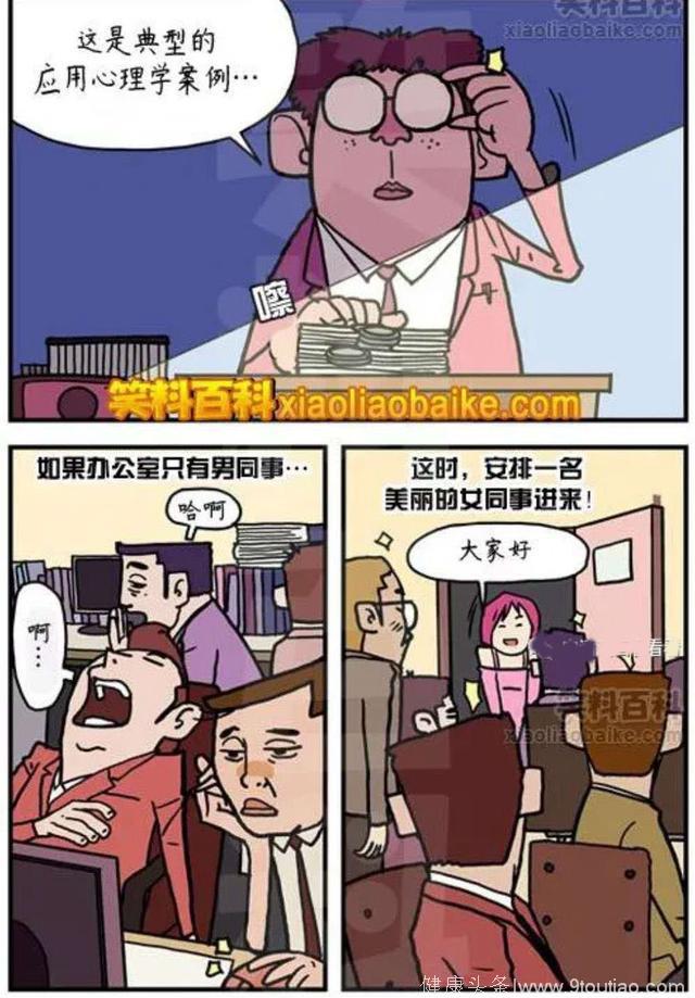 漫画：“典型”的心理学案例！