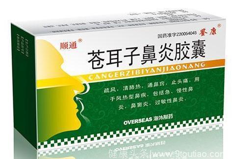 过敏性鼻炎常见的中成药及使用方法