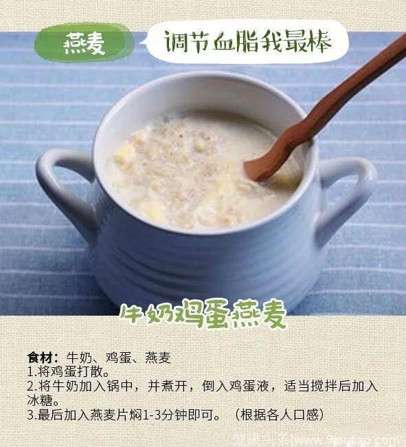 清理血管垃圾，多吃这8道菜，好好吃顿养生大餐