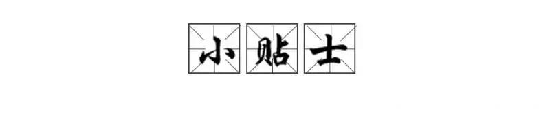 养道｜开启佛系养生？这些养生方法你也要了解哟~