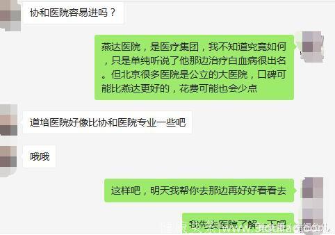 如果哪天我真得了白血病，我选择放弃治疗，我不想因病致贫