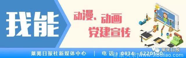 山东公布36家儿童白血病定点医院！莱芜2家医院上榜……