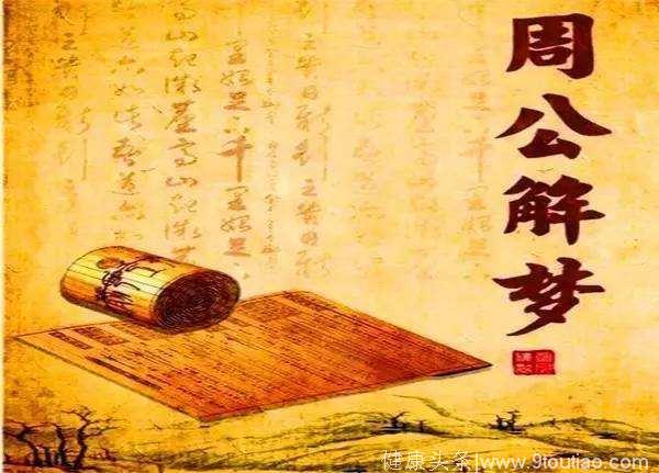 中国古代时期流传五大秘术，解梦强势上榜，第一秘术堪称凶残之术
