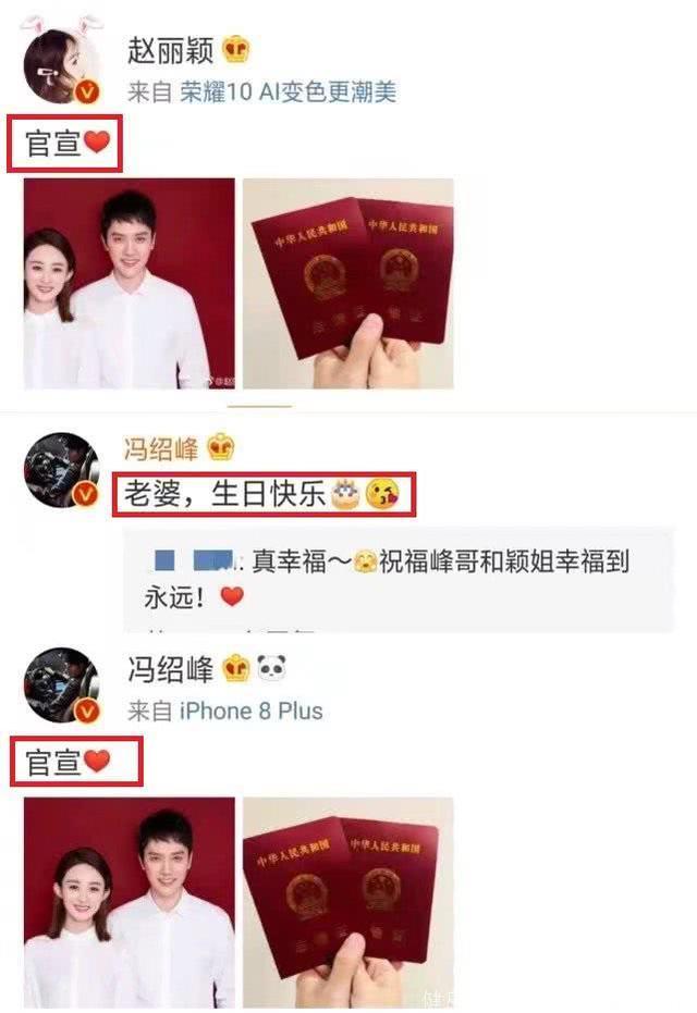 赵丽颖怀孕6周产检报告，真相曝光！