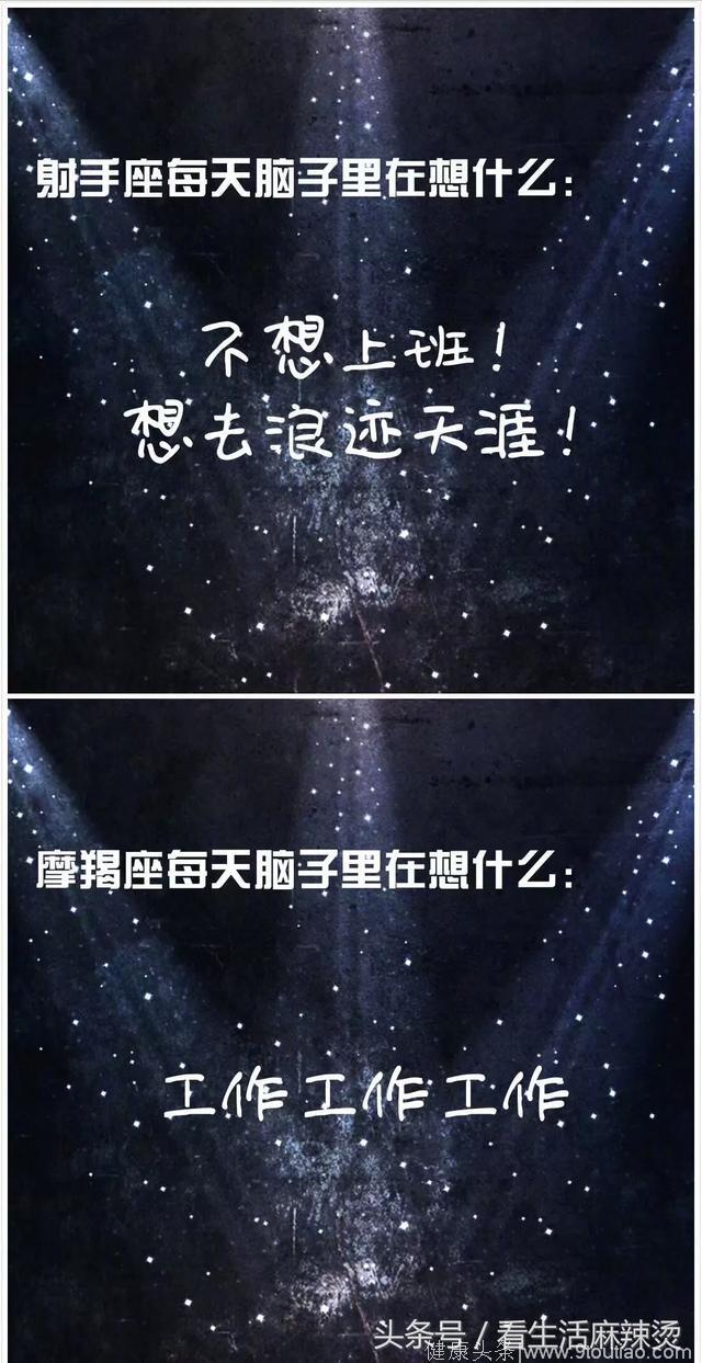 十二星座每天脑子里在想什么？双子和水瓶真的可以凑一对呢！