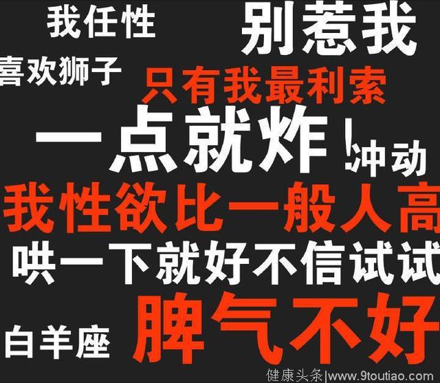 个性的十二星座，处女活的太累了，狮子座给我跪下