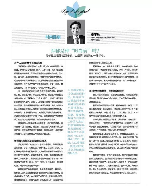 亲爱的李子勋老师，见字如面