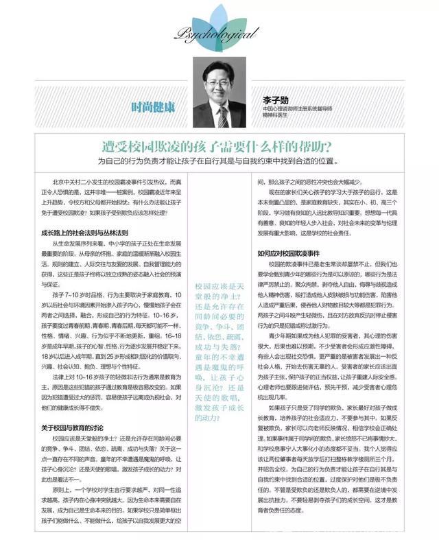 亲爱的李子勋老师，见字如面