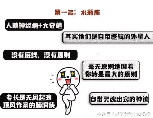 十二星座里的三大变态？人前一套？人后一套？让人猜不透！