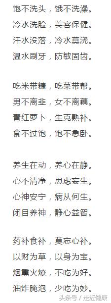 28条中医养生口诀，还你最健康的生活方式，建议收藏！