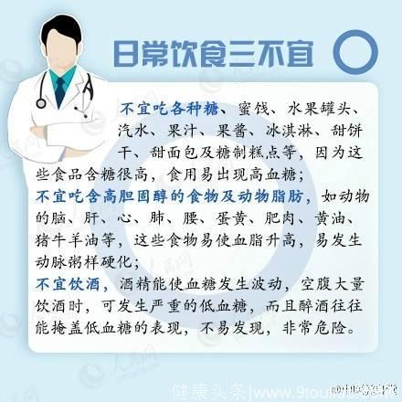 糖尿病养生要点，收藏一下吧！