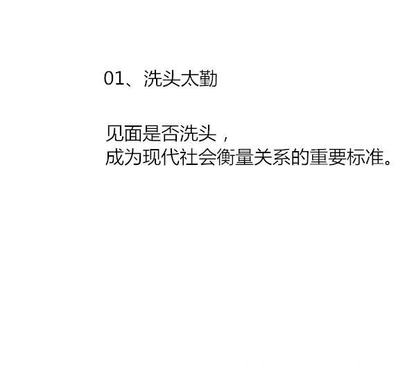 注意了90后们 这些情况可能是你脱发的主要原因！