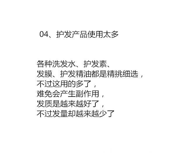 注意了90后们 这些情况可能是你脱发的主要原因！