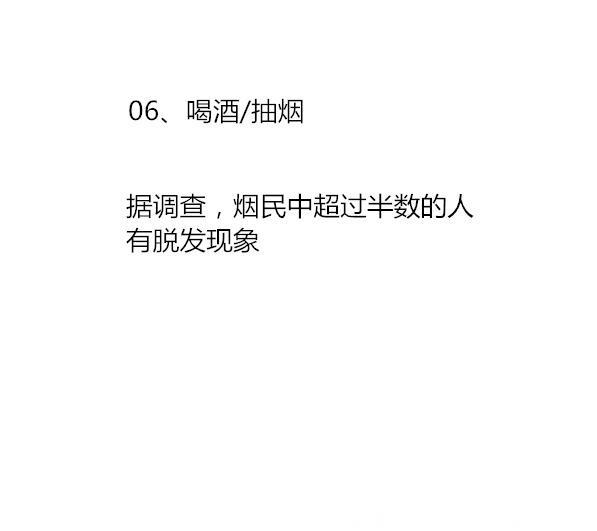 注意了90后们 这些情况可能是你脱发的主要原因！