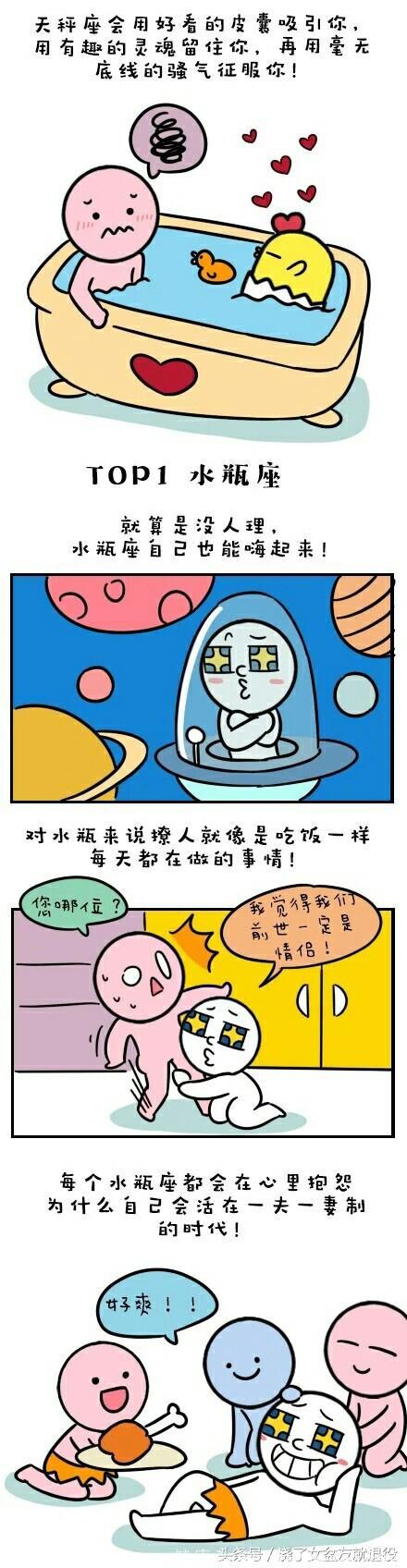 十二星座中最骚的三个星座，三人欲罢不能，可能三十没到就肾虚了