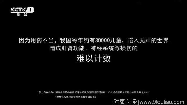 育儿知识-这7个用药误区造成每年3万儿童失聪