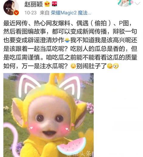 赵丽颖肚子大如簸萁怀孕无疑，冯绍峰推掉行程陪伴左右被赞好丈夫