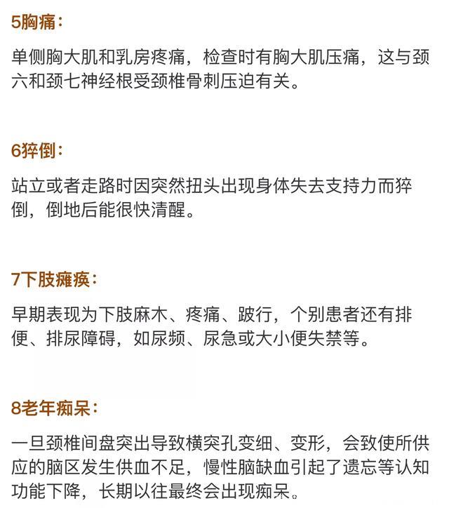 颈椎病有多要命，很危险，颈椎不好的人，一定要看！