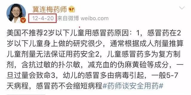 这2种儿童常用药在中国已被注销，别被药店忽悠了！