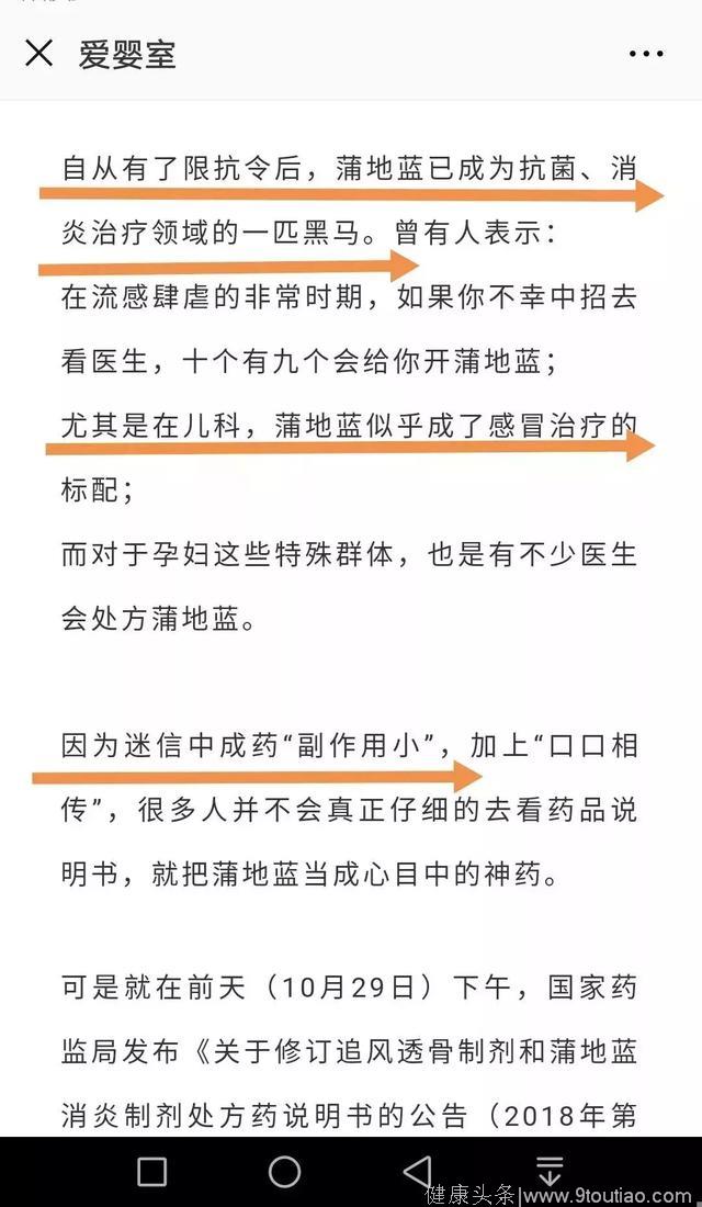 万能药“蒲地蓝”走下神坛，宝宝、孕妇慎用！儿童用药须知……