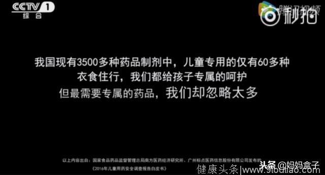 两岁女童因用药不当致聋，艾畅、吗丁啉等不少明星药上黑名单！