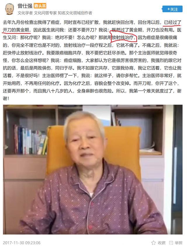 曾仕强得的什么癌？癌症病人做手术打化疗，真的会越来越糟糕吗？