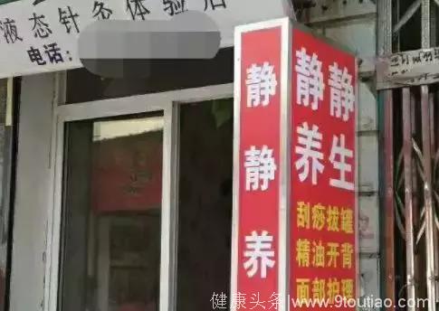 43岁女子怀孕2个月，去养生店做个颈部按摩，孩子没了！