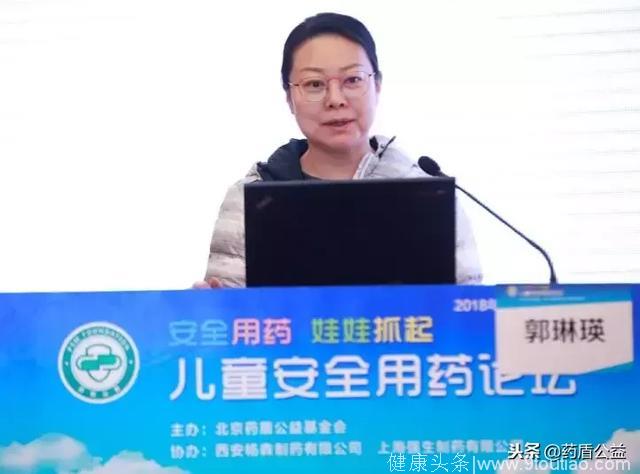 “安全用药娃娃抓起—儿童安全用药论坛”在北京顺利召开