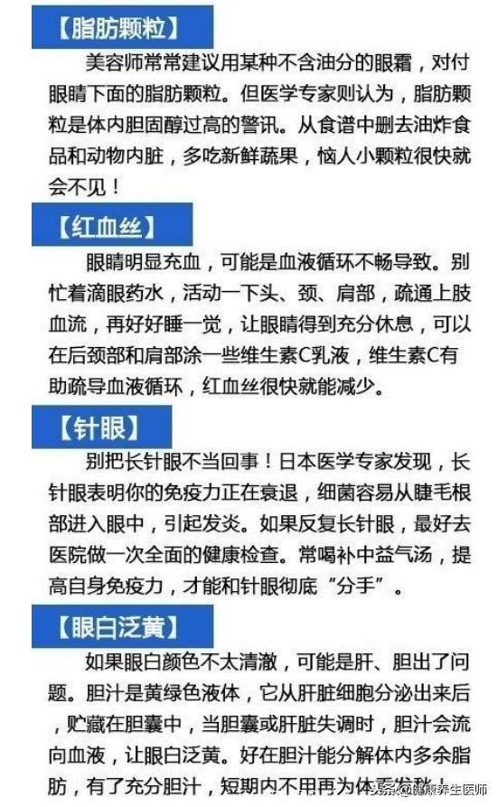 看脸就可以了解身体状况，健不健康一目了然，就这么神奇！