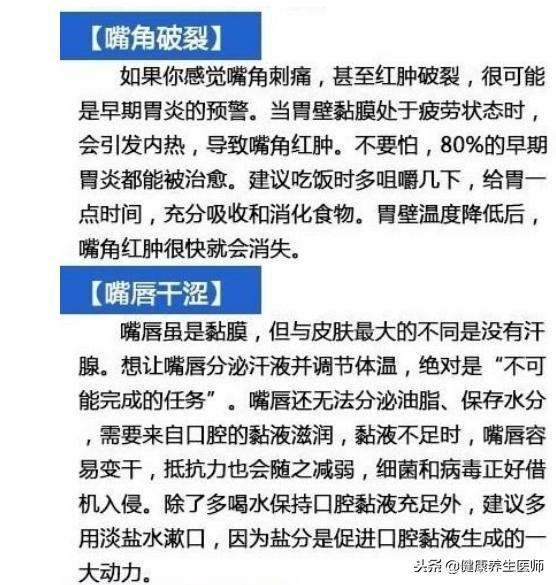 看脸就可以了解身体状况，健不健康一目了然，就这么神奇！