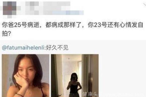 主持人李咏癌症逝世，而他女儿现在的遭遇比癌症更恐怖